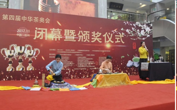 茶奥会.png 茶奥会.png