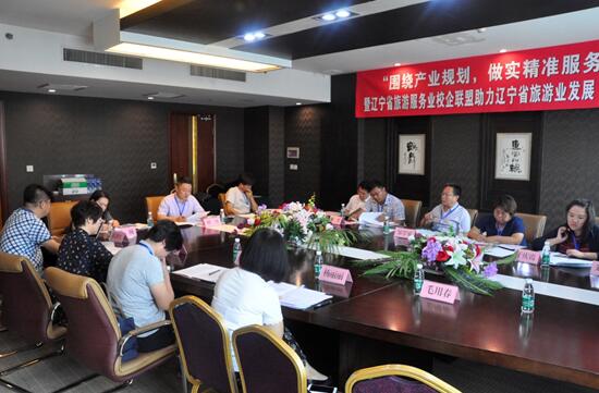 7高职院校专家围绕联盟助力辽宁省旅游业发展“十三五”规划和县域经济发展进行研讨.jpg